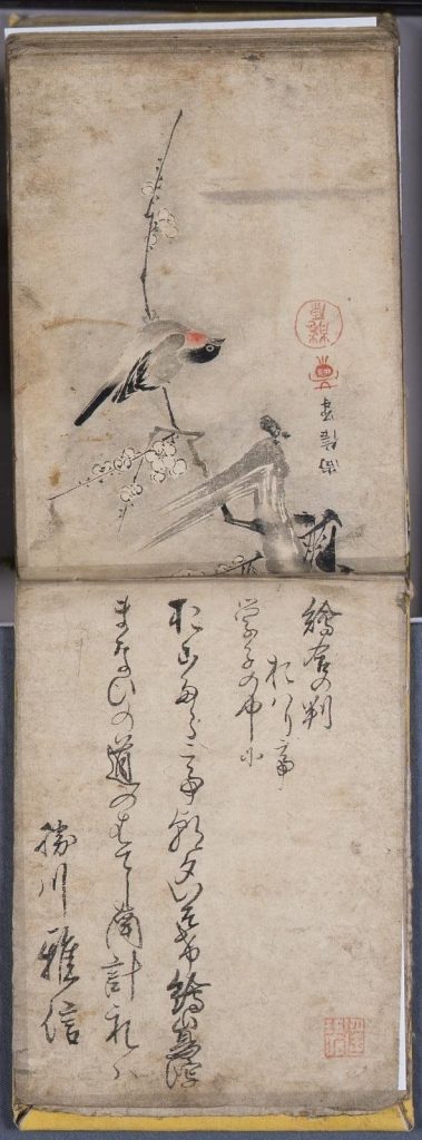 狩野勝川院雅信画帖