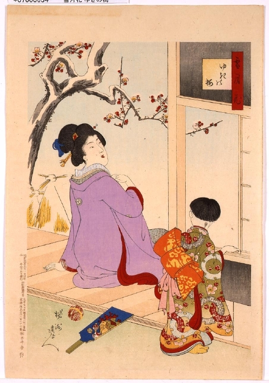 作品画像:雪月花 ゆきの梅