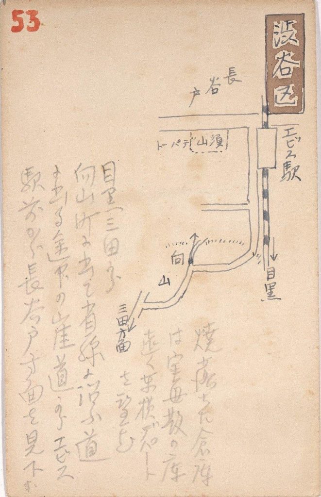 作品画像:東京戦災スケッチ53 渋谷向山より長谷戸を