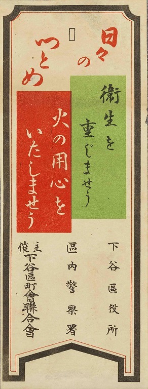 作品画像:ポスター 日々のつとめ