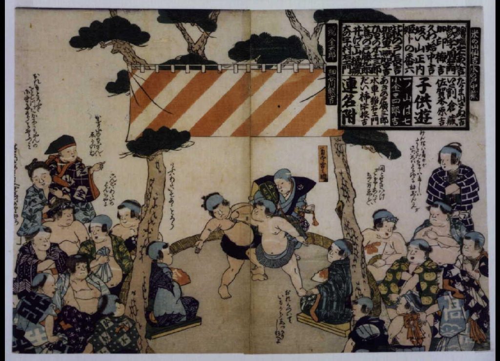 作品画像:幕末頃子供遊絵 子供遊連名附(角力図)