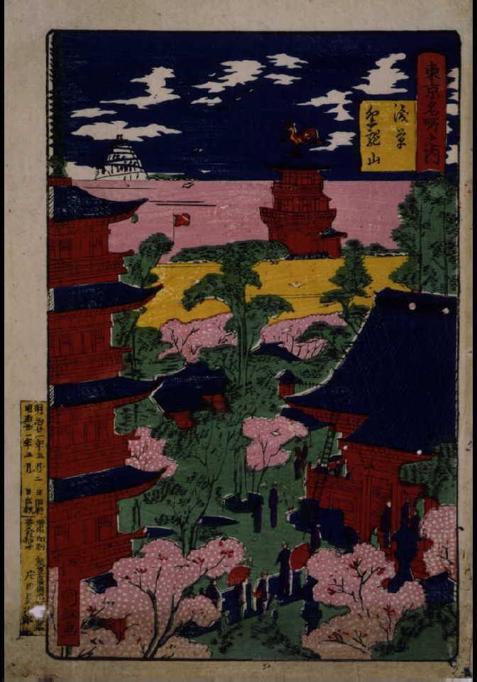 東京名所之内 浅草金龍山