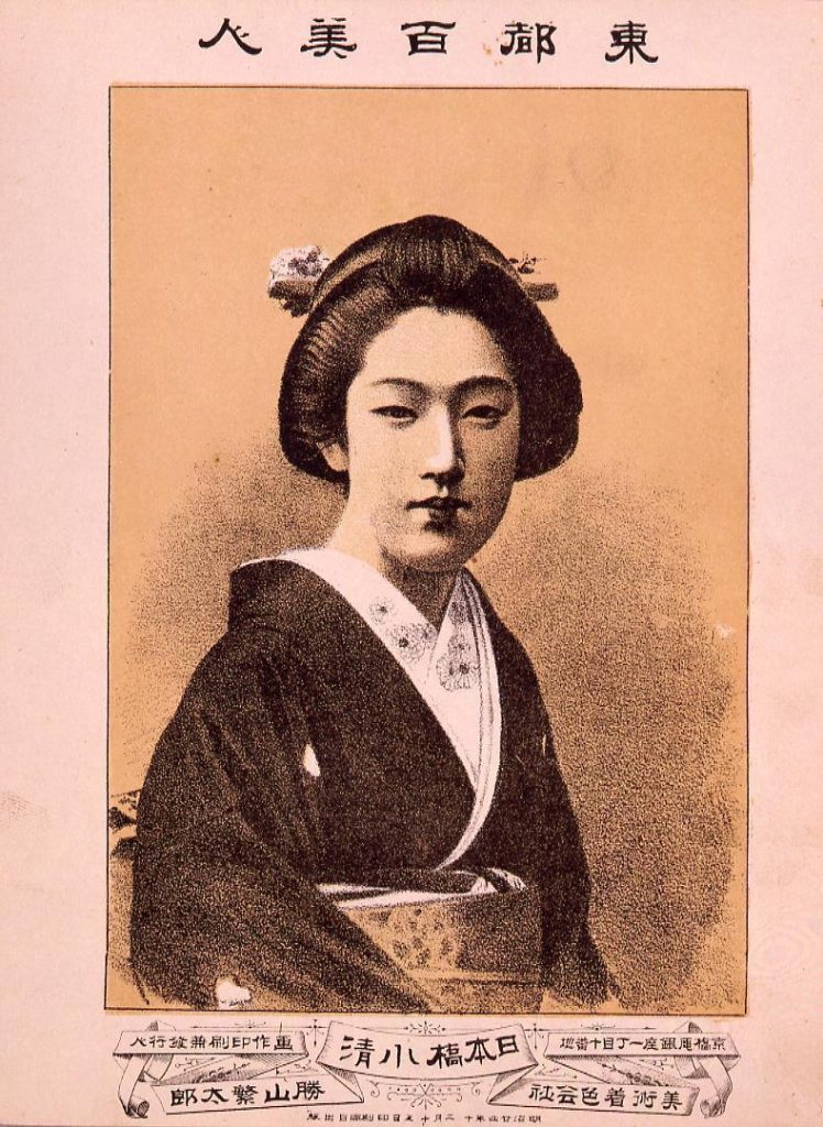 作品画像:東都百美人 日本橋小清