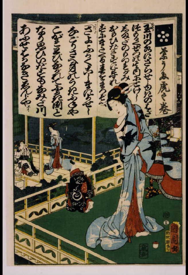 作品画像:端うた虎之巻 十五