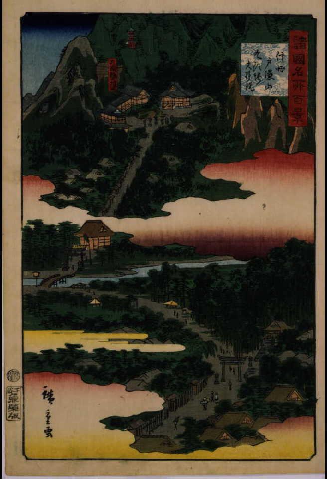 作品画像:諸国名所百景 信州戸隠山九頭龍大権現