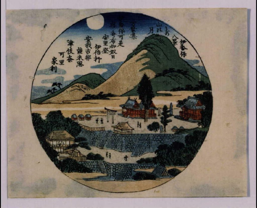 作品画像:細画 伊香保八景 上の山の月