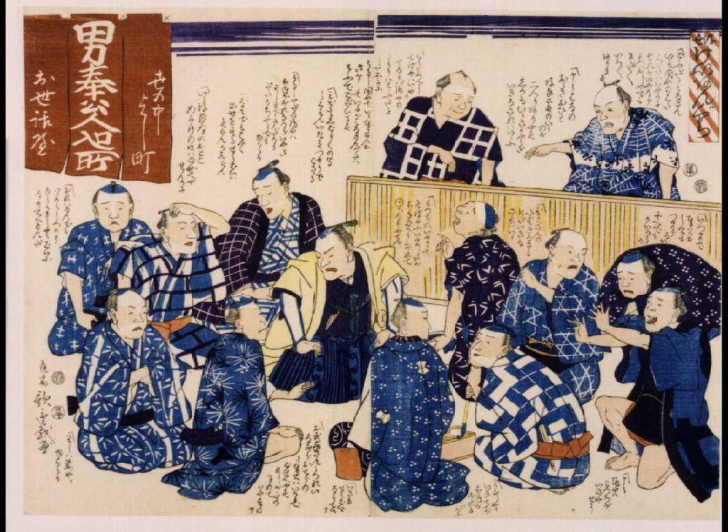作品画像:浮世けいあんぐち