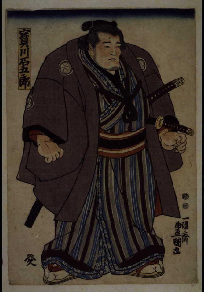 作品画像:寶川石五郎