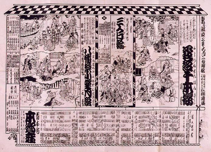 作品画像:本郷座辻番付 義経千本桜