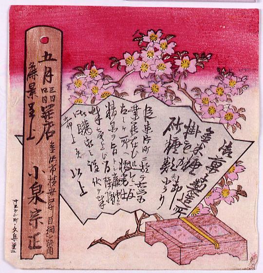 作品画像:御菓子製造所引札