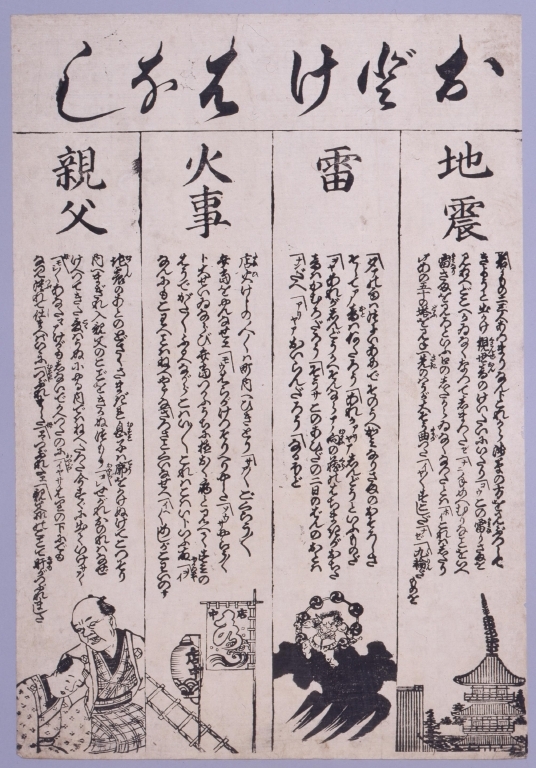 作品画像:おどけばなし
