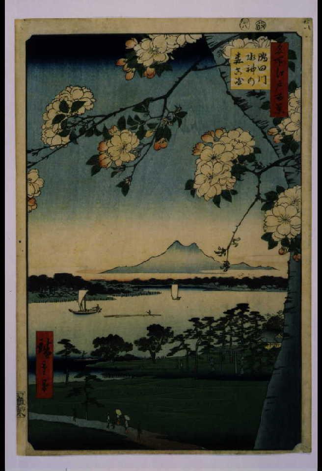 作品画像:名所江戸百景 隅田川水神の森真崎