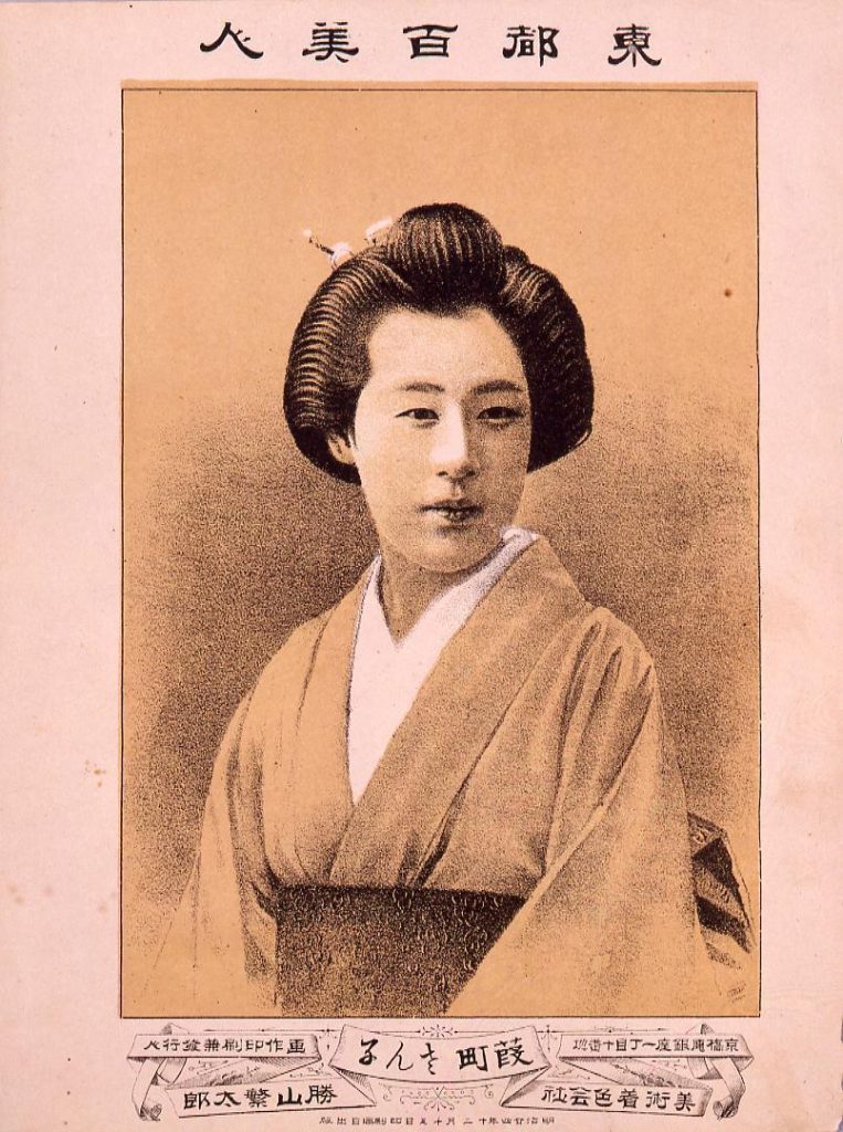 作品画像:東都百美人 葭町さん子