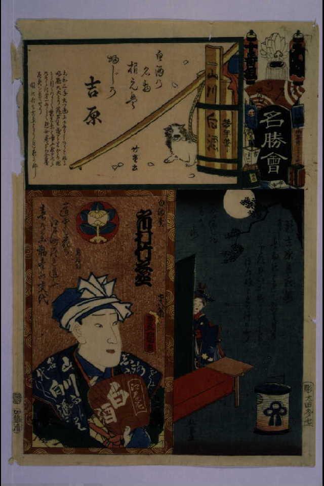 作品画像:江戸の花名勝会 ぬ 十番組