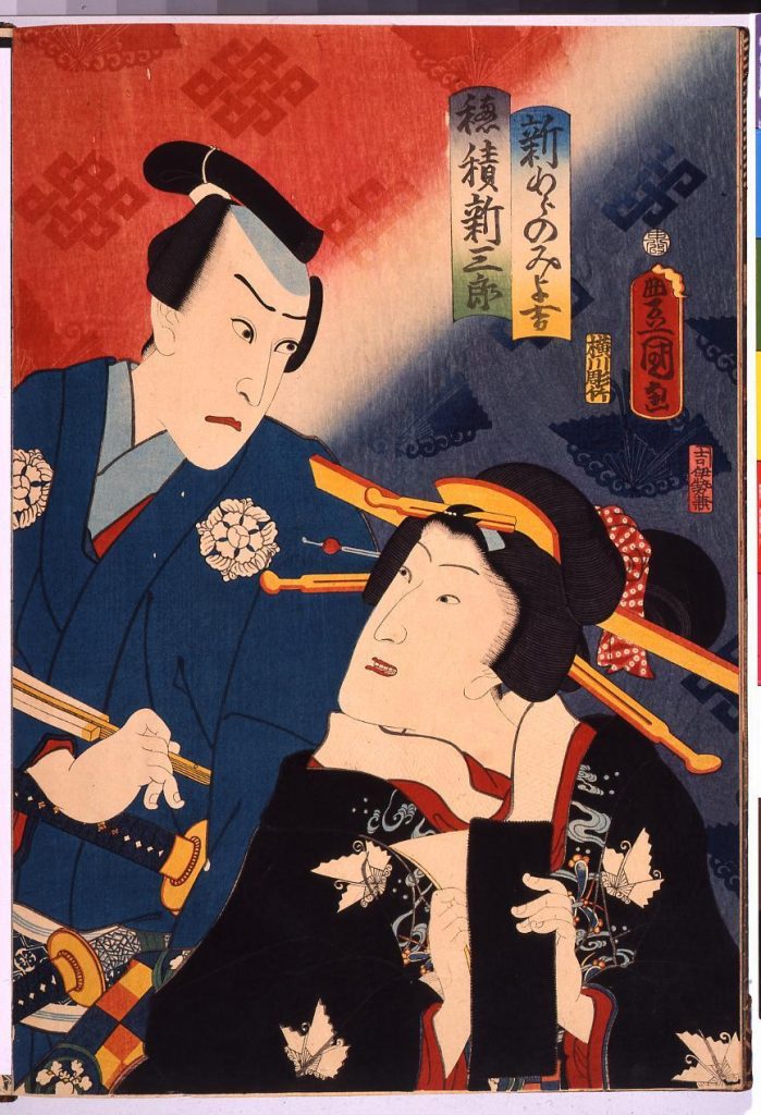 作品画像:新わらのみよ吉・穂積新三郎