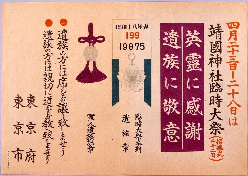 作品画像:靖国神社臨時大祭