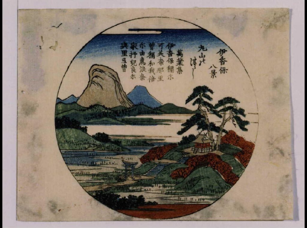 作品画像:細画 伊香保八景 丸山のつつじ