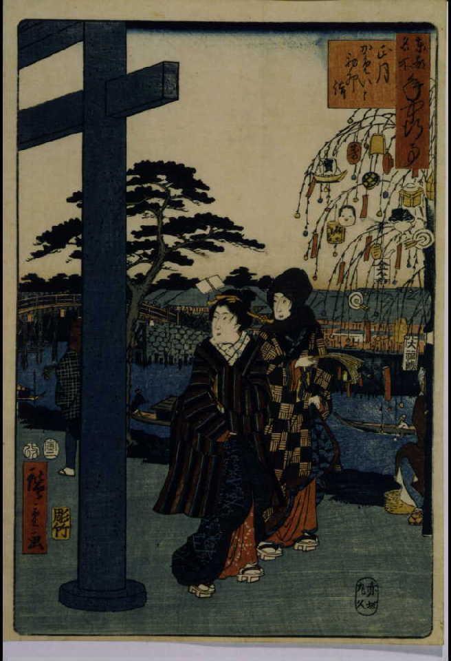 作品画像:東都名所年中行事 正月 かめいど初卯詣