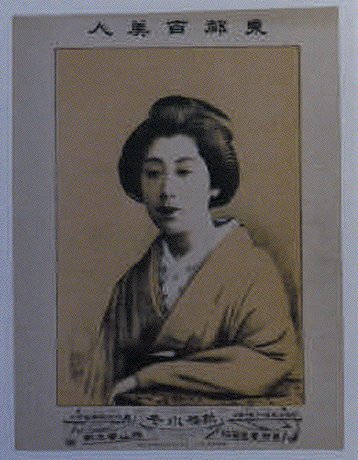 作品画像:東都百美人 新橋小冬