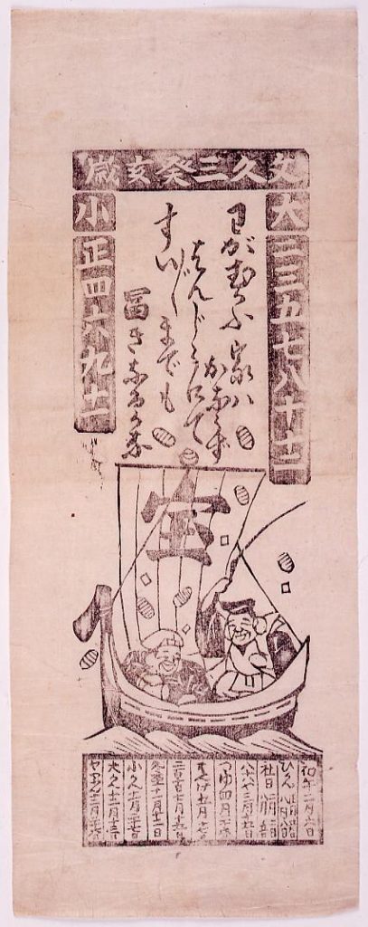 作品画像:大小暦
