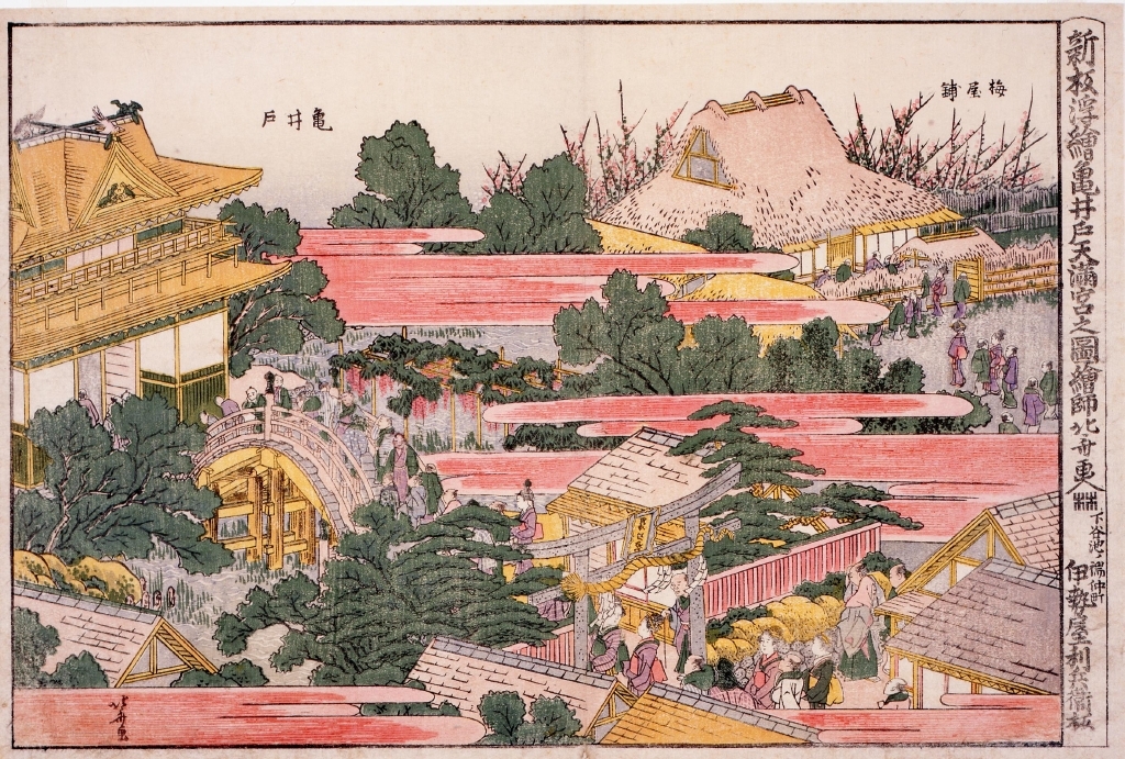 作品画像:新板浮絵亀井戸天満宮之図