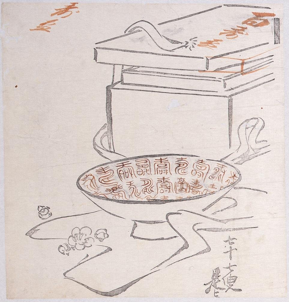 作品画像:着色墨版 百寿盃