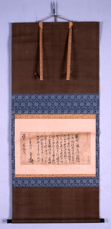 作品画像:太田道真書状