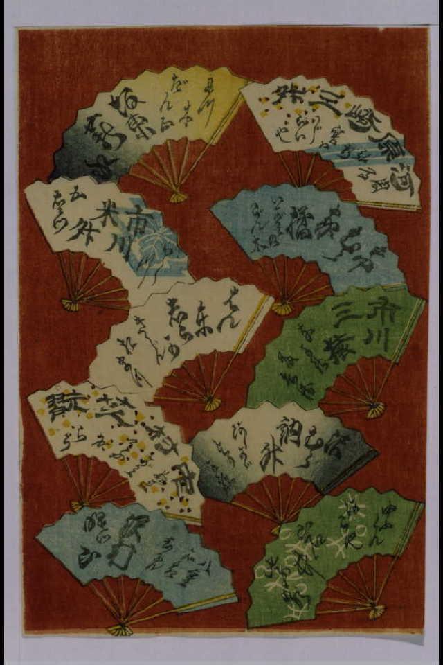 作品画像:三櫓華の姿見 目録