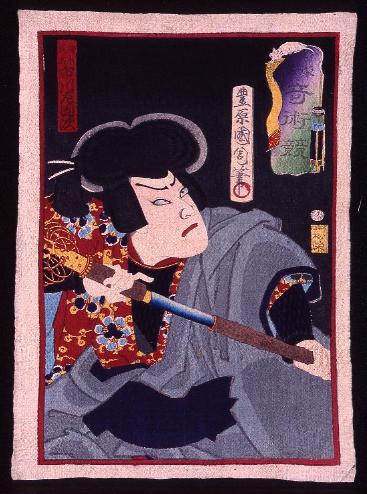 作品画像:豪傑奇術競 清水義高 市川左團次