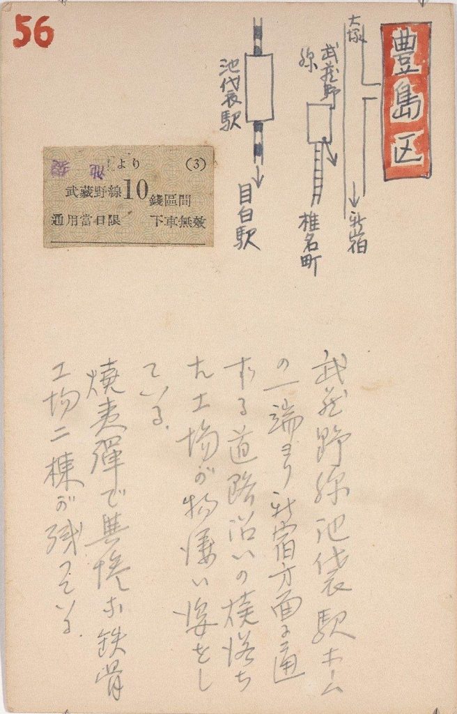 作品画像:東京戦災スケッチ56 池袋