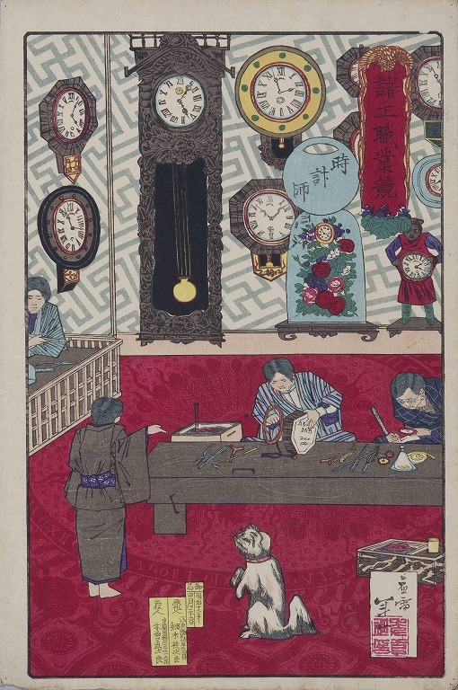 作品画像:諸工職業競 時計師