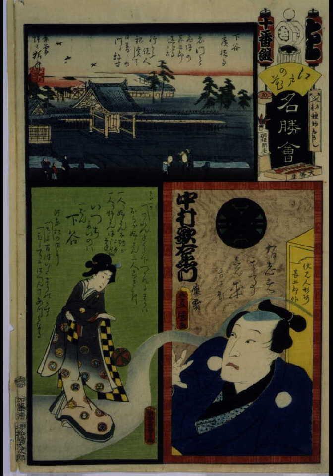 作品画像:江戸の花名勝会 を 十番組