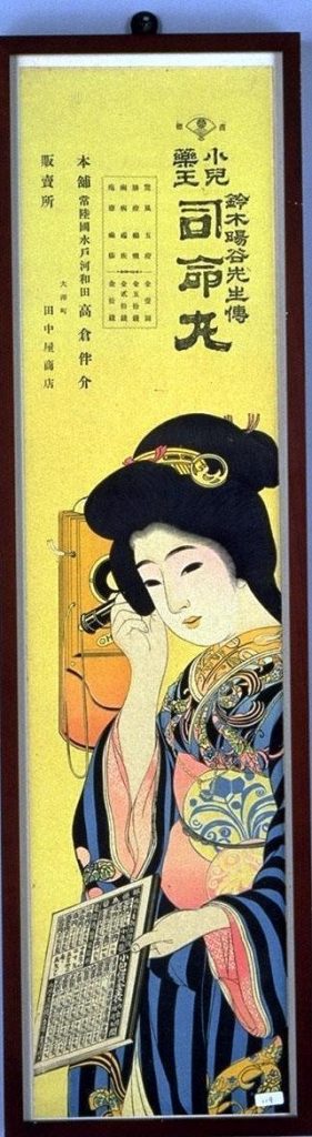 作品画像:小児薬王 司命丸