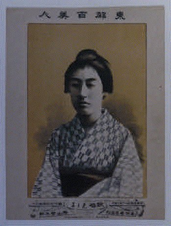 東都百美人 新橋ゑり子