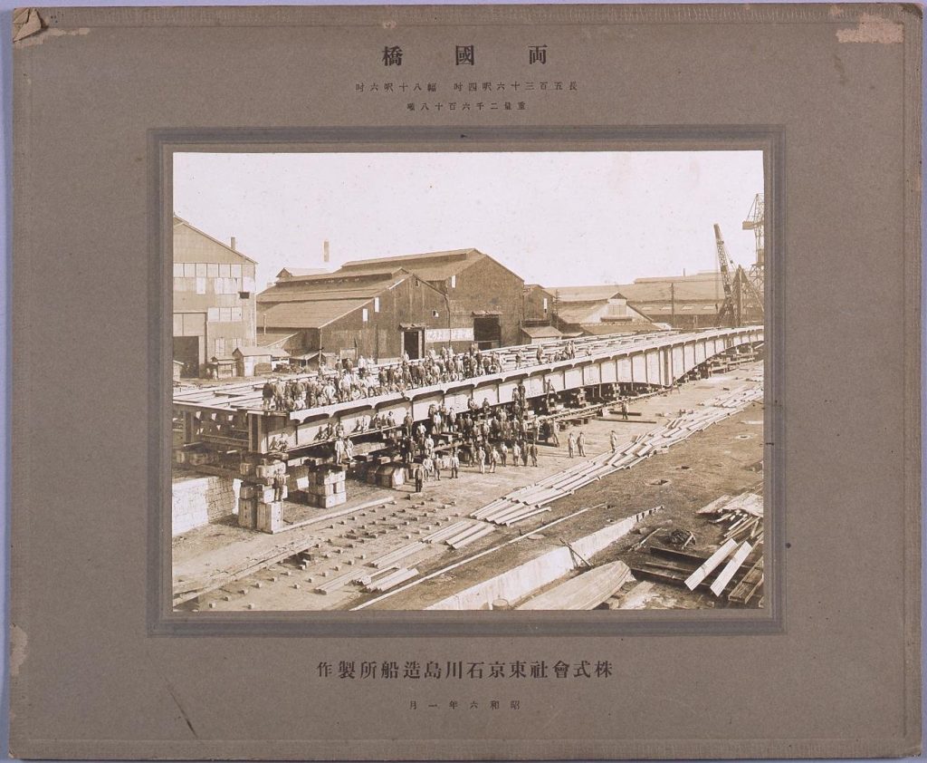 作品画像:両国橋工事写真