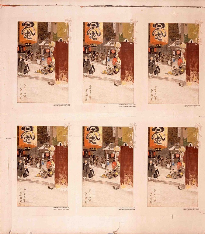 作品画像:『新小説』 第13年第5巻表紙 浅草観音 色校正刷