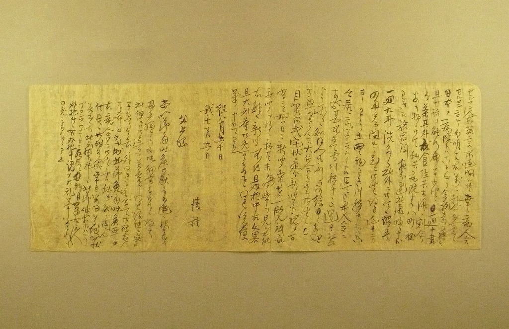 川村帰元宛書簡(ニューヨークより 江原素六に面会他報告)