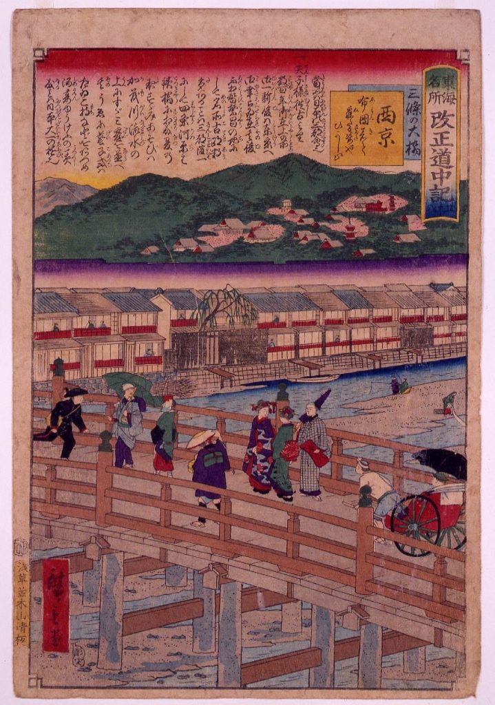 作品画像:東海名所改正五十三駅 改正道中記 五十八 西京 三条の大橋