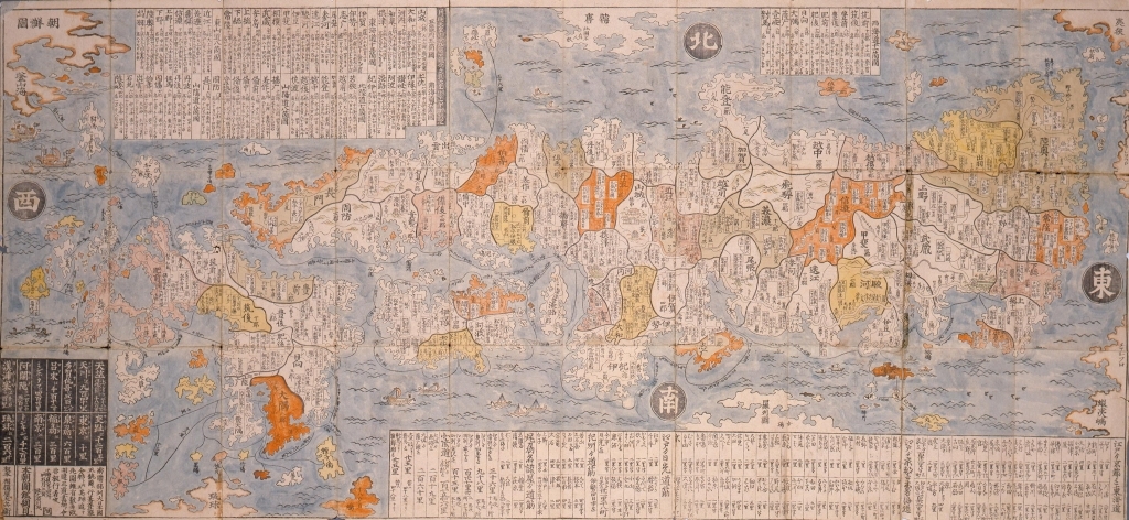 作品画像:本朝図鑑綱目