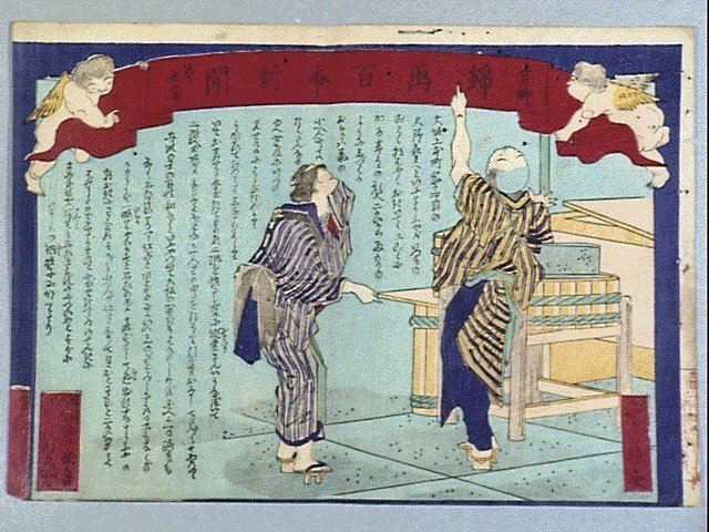 作品画像:官許錦画百事新聞 第廿二号