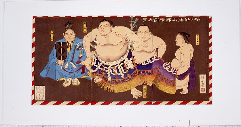 作品画像:梅ヶ谷藤太郎横綱天覧