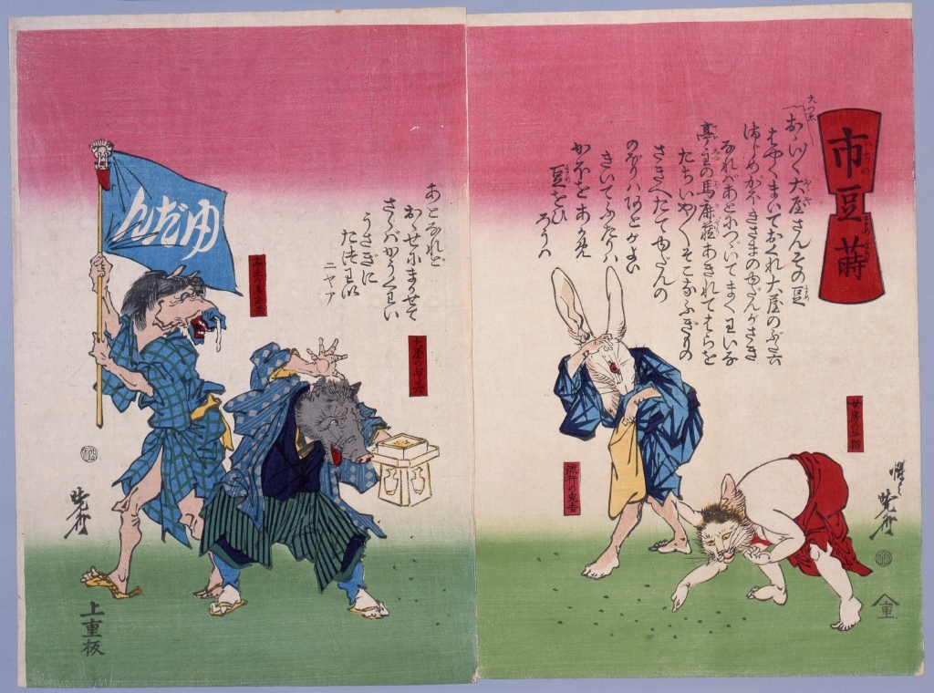 作品画像:市豆蒔