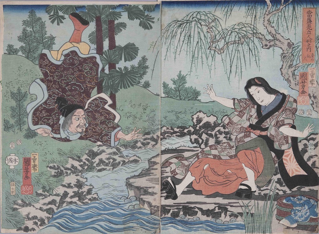 作品画像:当盛見立人形之内 粂の仙人