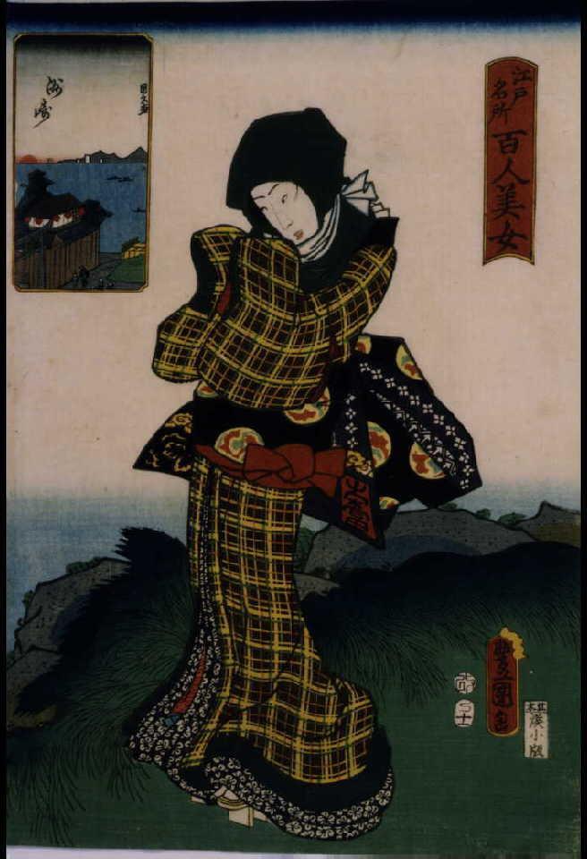 作品画像:江戸名所百人美女 洲崎