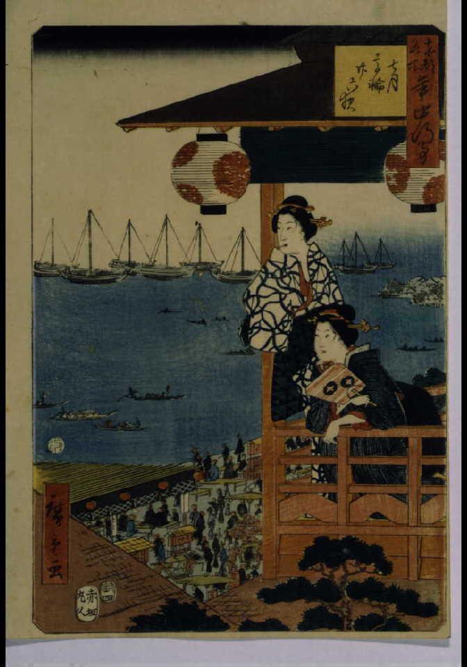 東都名所年中行事 七月 高輪廿六夜