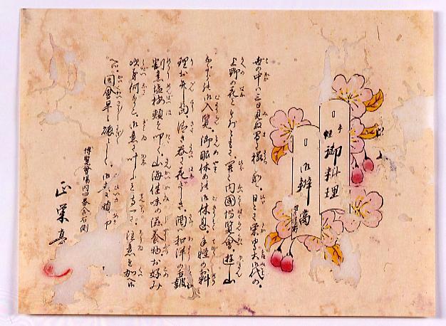 作品画像:手軽御料理・御弁当引札