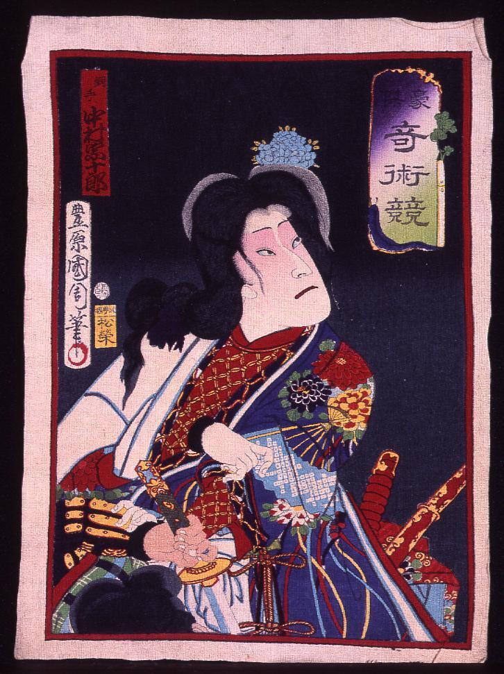 作品画像:豪傑奇術競 綱手 中村宗十郎