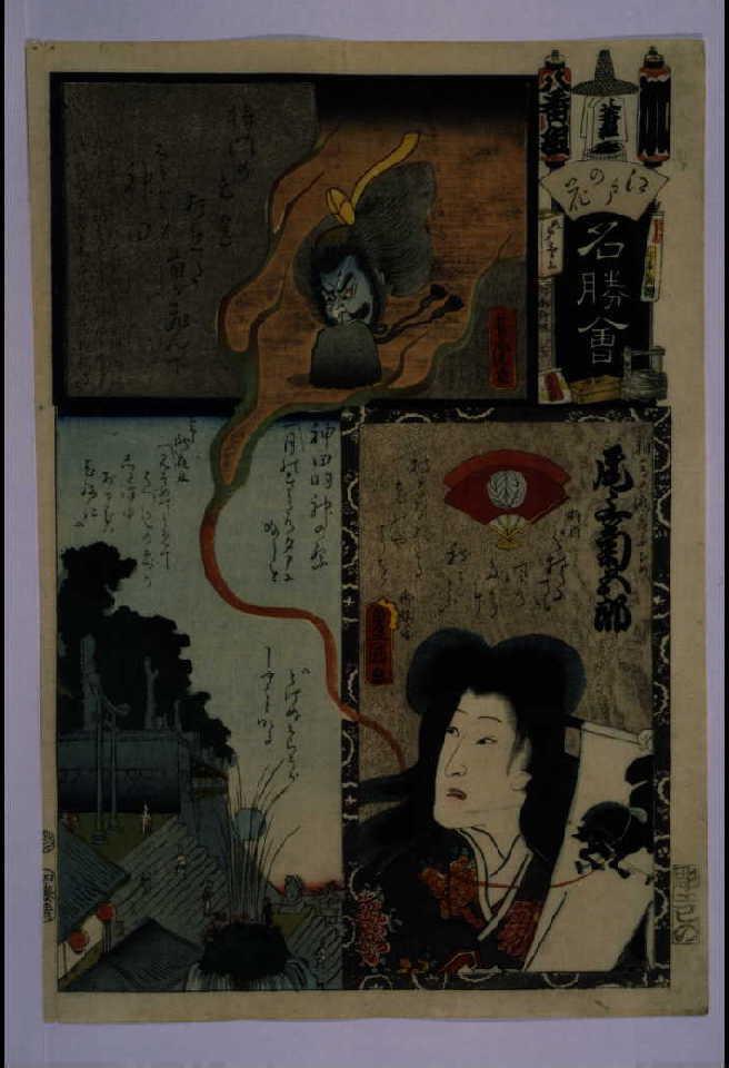 作品画像:江戸の花名勝会 か 八番組