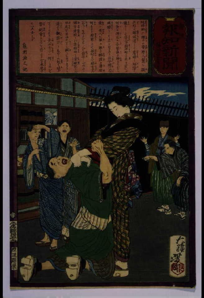 作品画像:郵便報知新聞 第425号