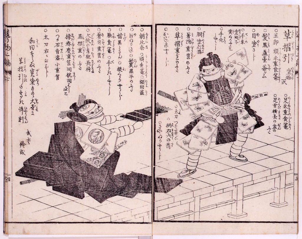 作品画像:四季造物趣向種